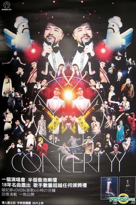 YESASIA : Concert YY 黄伟文作品展演唱会(4DVD) (连大碟海报) DVD 