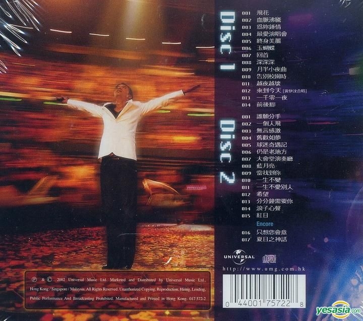 YESASIA : 情情塔塔演唱會2002 (2CD) (簡約再生系列) 音樂