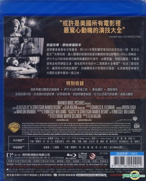 Yesasia 欲望街车 1951 Blu Ray 修复版 台湾版 Blu Ray 马龙白兰度 慧云李 得利影视股份有限公司 Tw 西方世界影画 邮费全免 北美网站