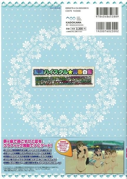 YESASIA: 夏色ハイスクル☆青春白書(略) オフィシャルコンプリート