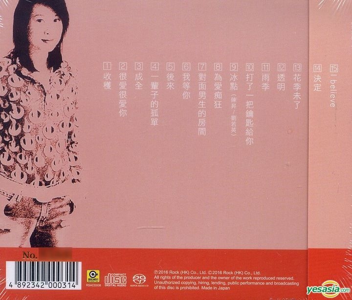 YESASIA: Rene Liu Greatest Hits (SACD) (Limited Edition) Music