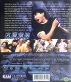The Adventurers (1995) (Blu-ray) (Hong Kong Version)