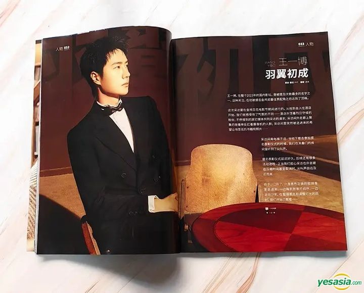 YESASIA: Image Gallery - Big Screen Magazine January 2024 (Wang