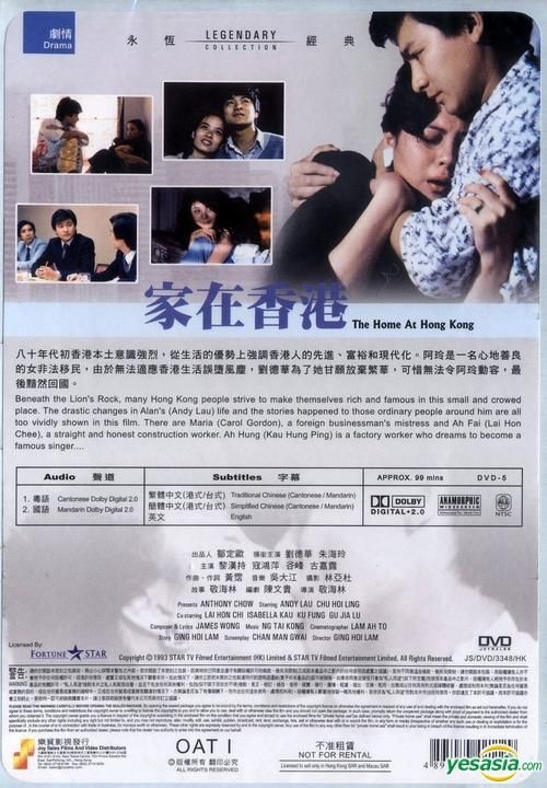 YESASIA Home At Hong Kong (DVD) (Hong Kong Version) DVD Andy Lau, Lai Hon Taz, Joy Sales (HK