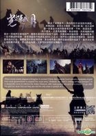 光辉岁月 (2013) (DVD) (香港版) 