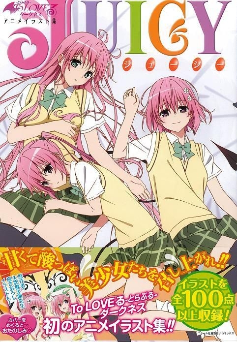 YESASIA : 推薦產品- To Love-Ru 出包王女Darkness 動畫原畫集-Juicy