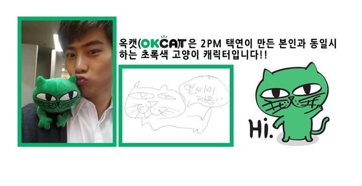 YESASIA: Image Gallery - 2PM : Ok Taec Yeon Cat Character - Okcat Slippers