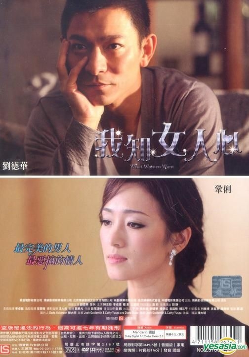 YESASIA: What Women Want (2011) (DVD) (Taiwan Version) DVD - Andy