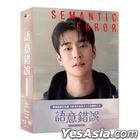 Semantic Error (2022) (Blu-ray + DVD) (Ep. 1-8) (End) (English Subtitled) (Taiwan Version)