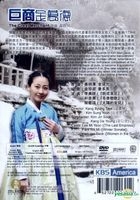 巨商金万德 (DVD) (完) (韩/国语配音) (中英文字幕) (KBS剧集) (美国版) 