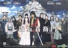 Goemon (DVD) (English Subtitled) (Hong Kong Version)