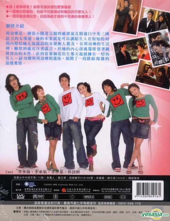 YESASIA: マイガール (DVD) (完) (SBSドラマ) (台湾版) DVD - イ・ドンウク