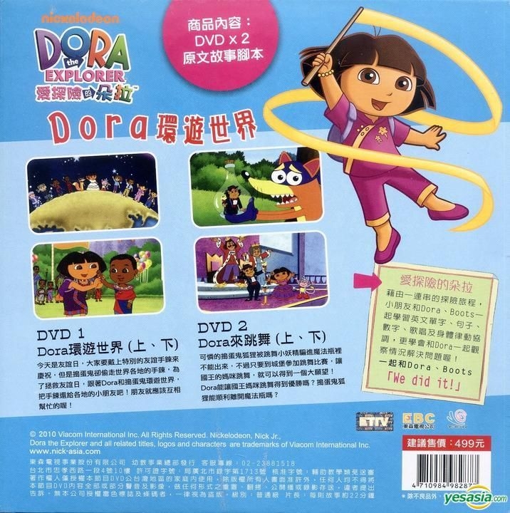 YESASIA: Dora The Explorer: Around The World - Special Edition 1 (DVD ...