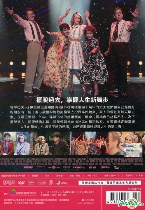 \"FINDING YOUR FEET 邦題: 輝ける人生\"2017 DVD 映画『輝ける人生』(Finding Your Feet) レビュー | Cinema Art