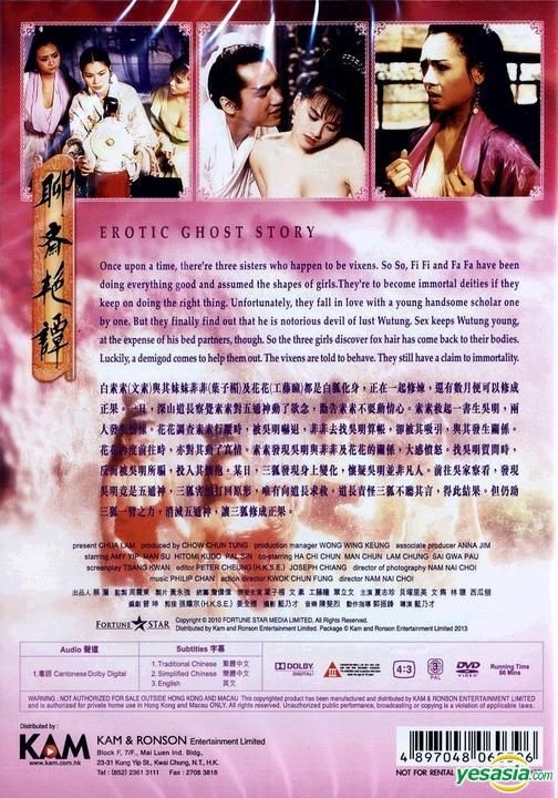YESASIA: Erotic Ghost Story (1987) (DVD) (Digitally Remastered