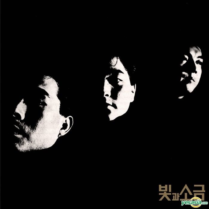 Light & Salt Vol.1 LP レコード 힟과소금 2019 ReM ktown4u.com : Light & Salt - [VOL.1] (2019 Remastered) (LP)