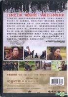 Samurai Marathon (2019) (DVD) (Taiwan Version)