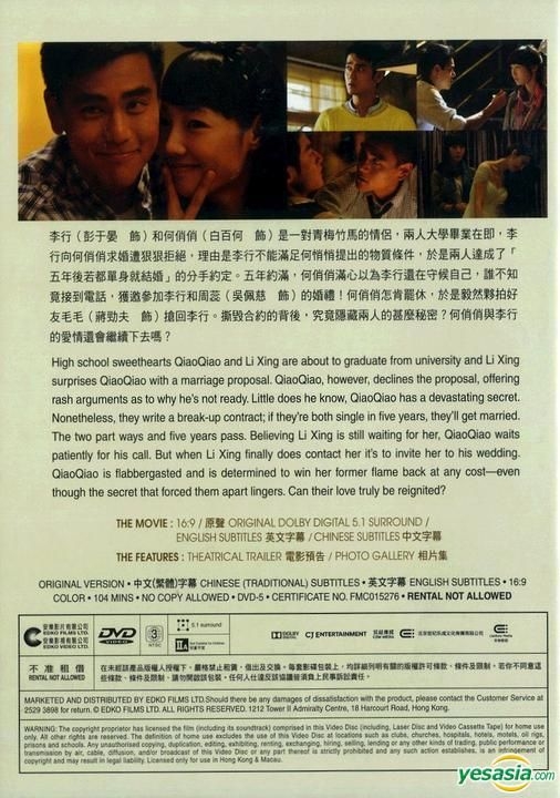 YESASIA: A Wedding Invitation (2013) (DVD) (Hong Kong Version) DVD ...