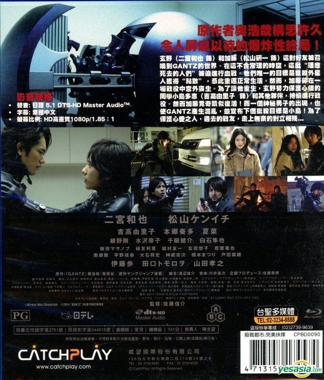 YESASIA: Gantz Perfect Answer (2011) (Blu-ray) (Taiwan