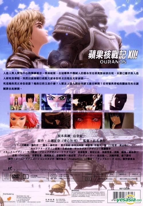 アップルシードXIII vol.3 [Blu-ray] Amazon.co.jp: アップルシードXIII vol.3 [Blu-ray] : 坂本真綾