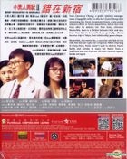 小男人周记 II 错在新宿 (1990) (Blu-ray) (2017再版) (香港版) 