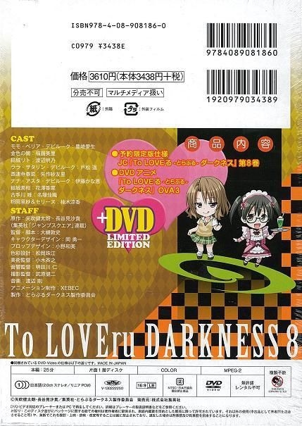 Yesasia Image Gallery To Love Ru Darkness Anime Illustration Juicy