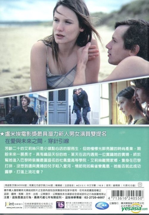 YESASIA Image Gallery Le beau monde 2014 DVD Taiwan