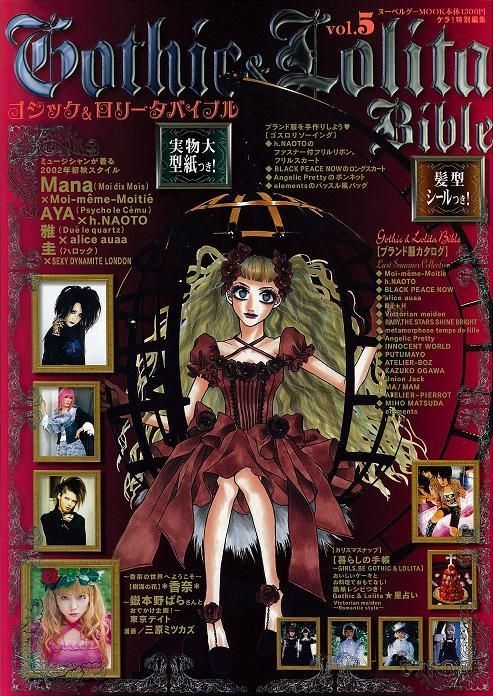 YESASIA: YesAsia.com Exclusive Special Price Gothic  Lolita Bible 5 (with  paper pattern) - - Books in Japanese - Free Shipping - North America Site