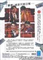 Who Killed the Good Man (2021) (DVD) (Ep. 1-6) (End) (Taiwan Version)