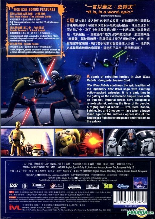 YESASIA: Image Gallery - Star Wars: The Complete Saga (Blu-ray) (Hong Kong  Version) - North America Site