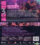 Lan Kwai Fong 3 (2014) (Blu-ray) (Hong Kong Version)