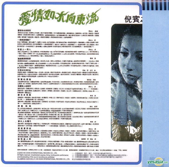 YESASIA: Ai Qing Ru Shui Xiang Dong Liu (Hai Shan Reissue Version) CD ...