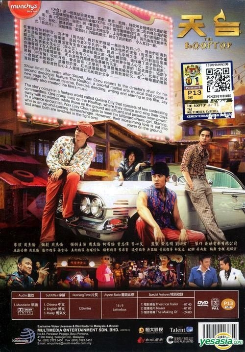 YESASIA: The Rooftop (2013) (DVD) (Malaysia Version) DVD - 周杰倫 （ジェイ・チョウ）