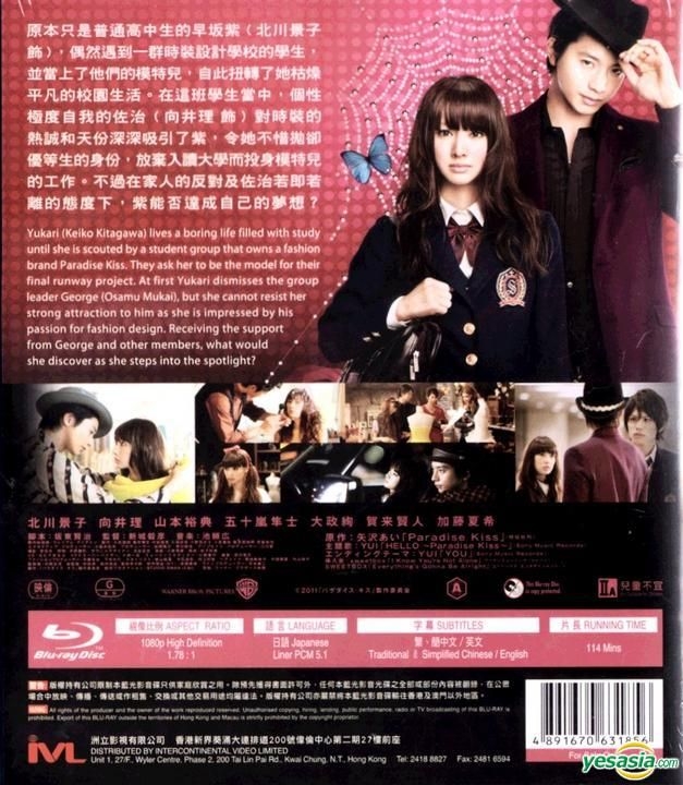 YESASIA: Paradise Kiss (Blu-ray) (English Subtitled) (Hong Kong Version)  Blu-ray - Kitagawa Keiko, Mukai Osamu, Kam  Ronson Enterprises Co Ltd -  Japan Movies  Videos - Free Shipping