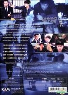 暗戦 デッドエンド （暗戰） (DVD) (香港版)