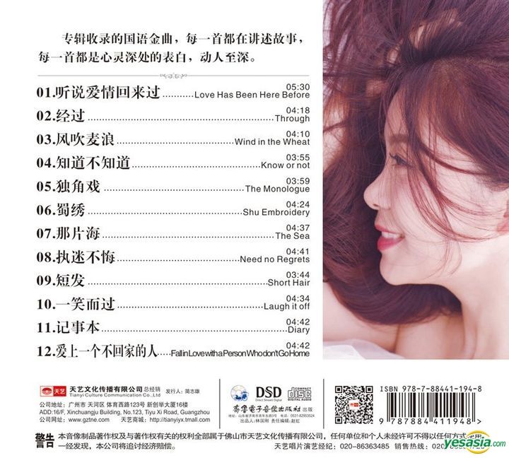YESASIA Top Ten Chinese Gold Songs (DSD) (China Version) CD Tong Li
