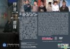 情逆三世缘 (DVD) (完) (中英文字幕) (TVB剧集) (美国版) 