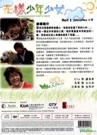 Hanazakarino Kimitachihe (DVD) (Ep.1-8) (To Be Continued) (Hong Kong Version)