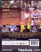 忠义群英 (1989) (Blu-ray) (修复版) (香港版)