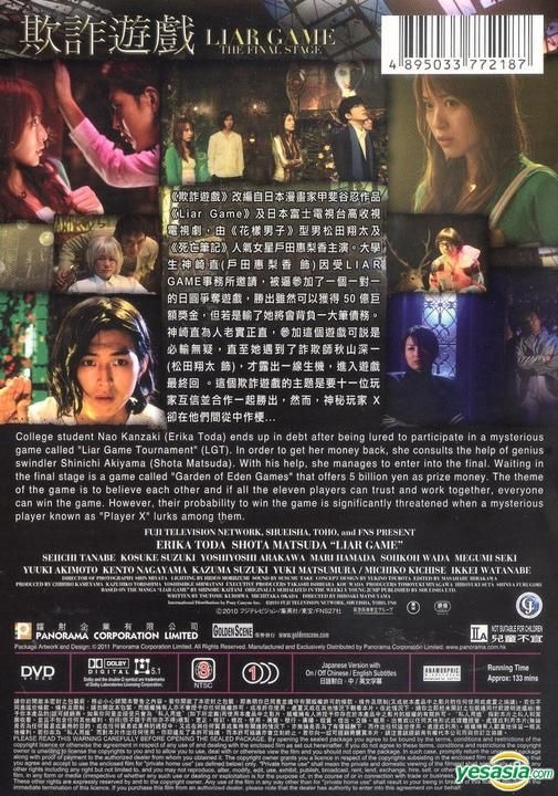 Yesasia Liar Game The Final Stage Dvd English Subtitled Hong Kong Version Dvd Toda Erika Matsuda Shota Panorama Hk Japan Movies Videos Free Shipping