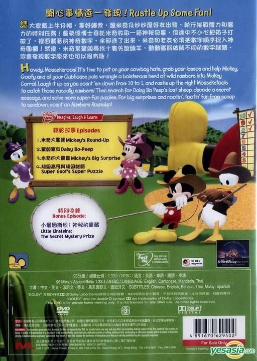 YESASIA: Mickey Mouse Clubhouse: Numbers Roundup (DVD) (Hong Kong Version)  DVD - - 中国語のアニメ - 無料配送 - 北米サイト