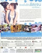 1448 Love Among Us (Blu-ray) (English Subtitled) (Thailand Version)