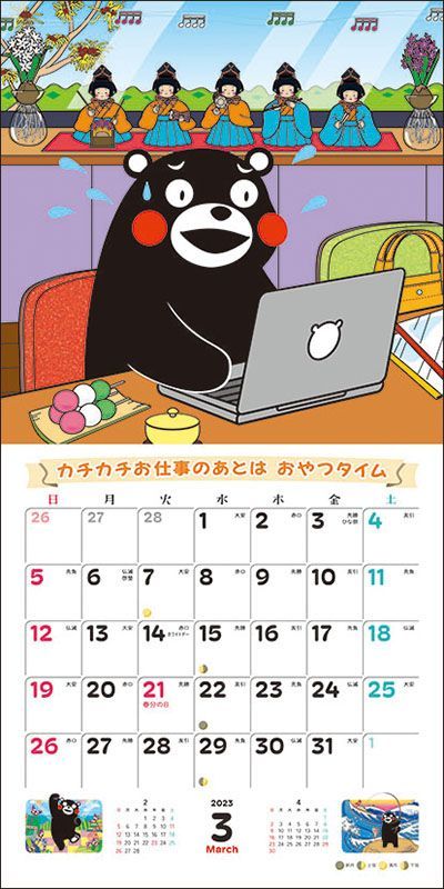 YESASIA: Kumamon no Koyomi 2023 Calendar (Japan Version) PHOTO/POSTER