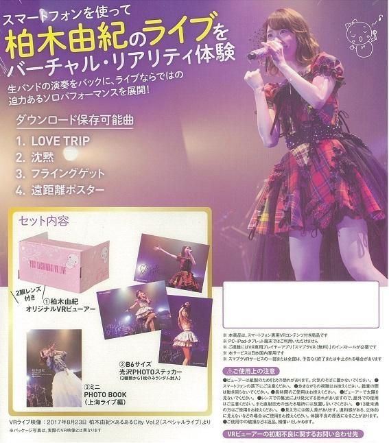 ゆきりん 柏木由紀 フェイスタオル2枚セット-connectedremag.com