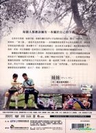 Apple In Your Eye (DVD) (End) (Taiwan Version)