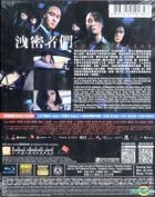 The Leakers (2017) (Blu-ray) (Hong Kong Version)