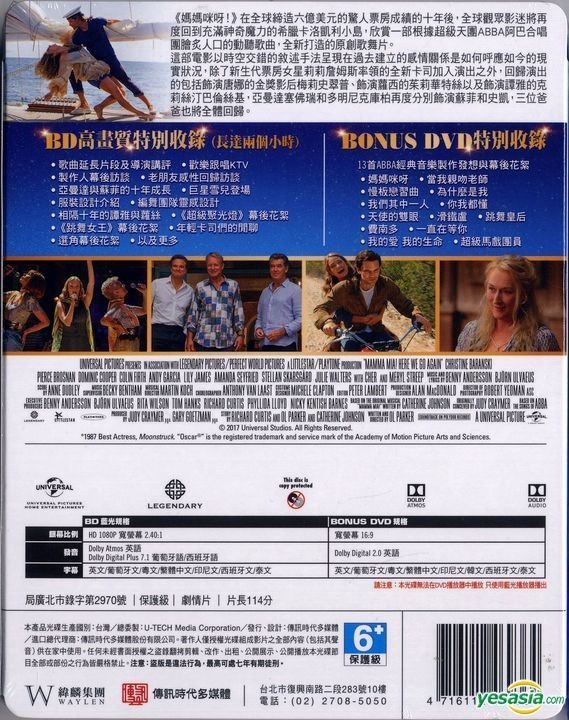 Yesasia Mamma Mia Here We Go Again 2018 Blu Ray Dvd Taiwan Version Blu Ray Pierce 7395