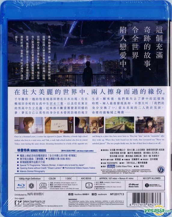 Buy Your Name (4K UHD + Blu-Ray) (Hong Kong Version / Japanese Language.  Cantonese Dubbed. Chinese subtitled) Japanese Animation aka Kimi no na wa.  / 君の名は。/ 你的名字 Online at desertcartKUWAIT