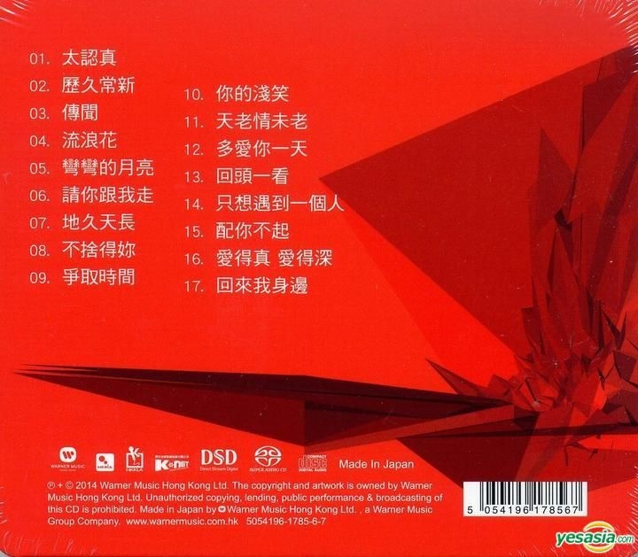 珍しい 洋楽 ultimate sound sacd Endless Love 洋楽 - www 