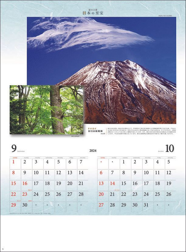 YESASIA Japan's Treasure (Mount Fuji) 2024 Calendar (Japan Version